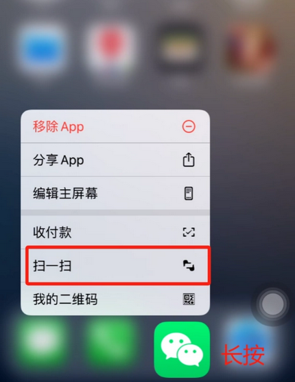 左云苹果手机维修分享iPhone 15如何快速打开扫一扫 