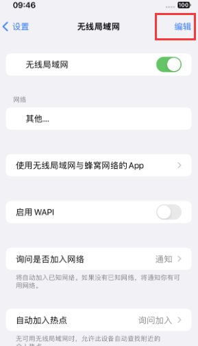 左云苹果Wifi维修分享iPhone怎么关闭公共网络WiFi自动连接 