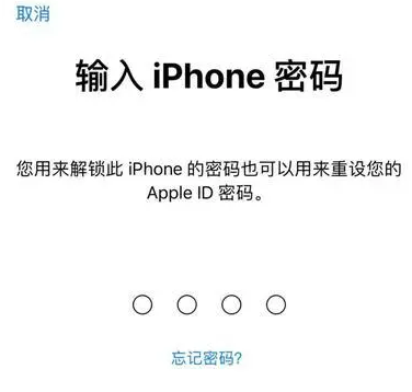 左云苹果15维修网点分享iPhone 15六位密码怎么改四位 