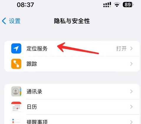 左云苹果客服中心分享iPhone 输入“发现石油”触发定位 