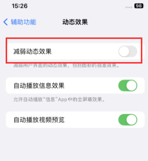 左云苹果售后维修点分享苹果iPhone如何隐藏dock栏 