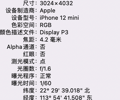 左云苹果15维修服务分享iPhone 15拍的照片太亮解决办法 