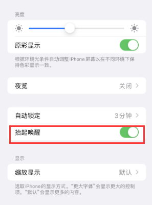 左云苹果授权维修站分享iPhone轻点无法唤醒怎么办