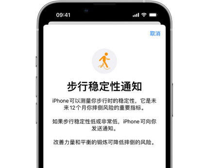 左云iPhone手机维修如何在iPhone开启'步行稳定性通知' 