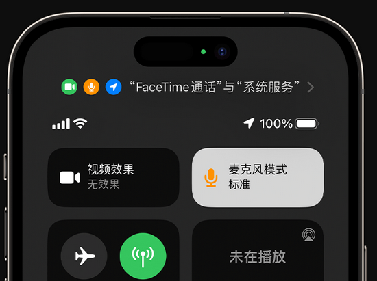 左云苹果授权维修网点分享iPhone在通话时让你的声音更清晰 