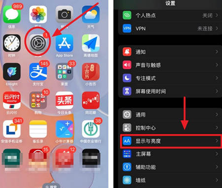 左云苹果15换屏服务分享iPhone15屏幕常亮怎么办