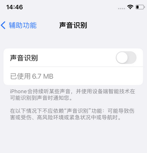 左云苹果锁屏维修分享iPhone锁屏时声音忽大忽小调整方法