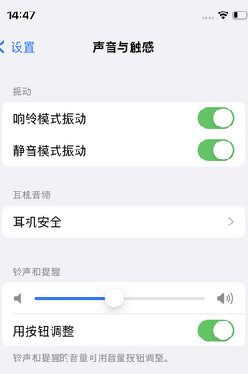 左云苹果锁屏维修分享iPhone锁屏时声音忽大忽小调整方法