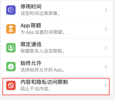 左云appleID维修服务iPhone设置中Apple ID显示为灰色无法使用