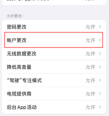 左云appleID维修服务iPhone设置中Apple ID显示为灰色无法使用