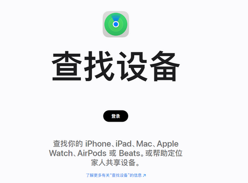 左云苹果服务中心分享iPhone查找应用定位不准确怎么办