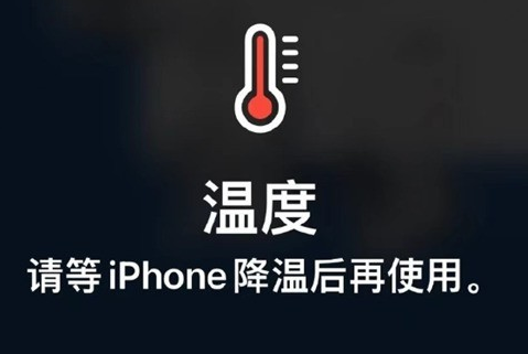 左云苹果维修站分享iPhone手机发烫严重怎么办 