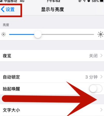 左云苹果维修网点分享iPhone快速返回上一级方法教程 