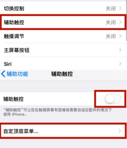 左云苹左云果维修网点分享iPhone快速返回上一级方法教程