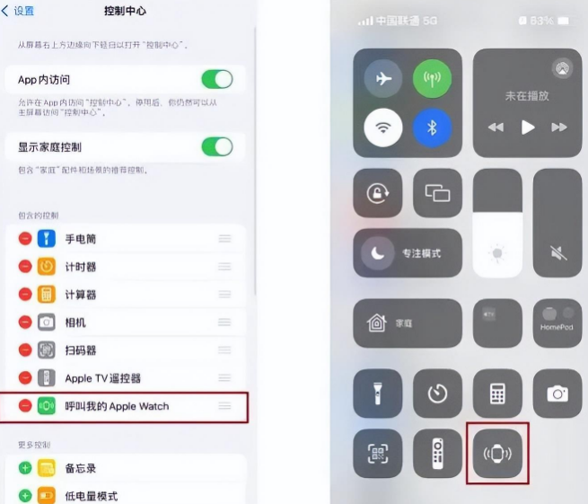 左云苹果手机维修分享如何通过iPhone呼叫Apple Watch