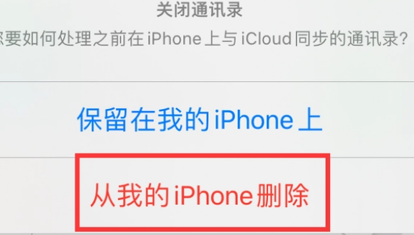 左云苹果14维修站分享iPhone14如何批量删除联系人 