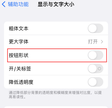 左云苹果换屏维修分享iPhone屏幕上出现方块按钮如何隐藏