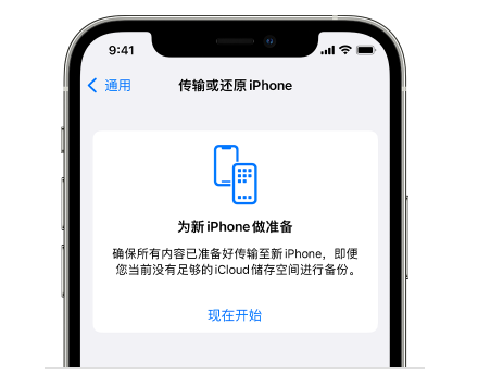 左云苹果14维修网点分享iPhone14如何增加iCloud临时免费空间 