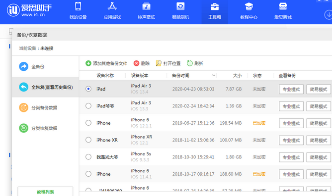 左云苹果14维修网点分享iPhone14如何增加iCloud临时免费空间