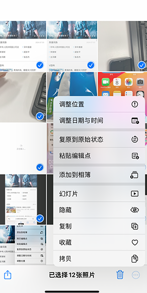 左云iPhone维修服务分享iPhone怎么批量修图