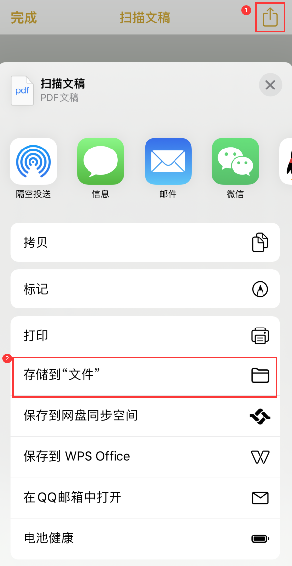 左云iPhone14维修站点分享苹果14通过手机将纸质文件转为电子档 