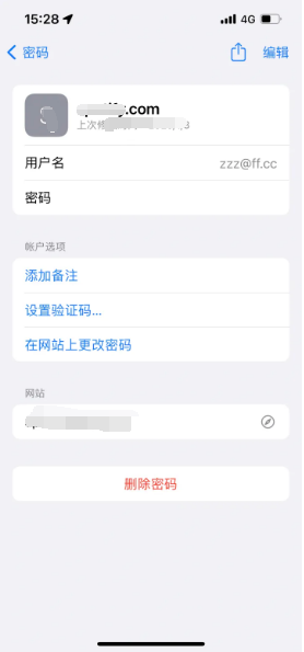 左云苹果14服务点分享iPhone14忘记APP密码快速找回方法 