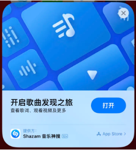 左云苹果14维修站分享iPhone14音乐识别功能使用方法 