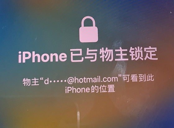 左云苹果维修分享iPhone登录别人的ID被远程锁了怎么办? 