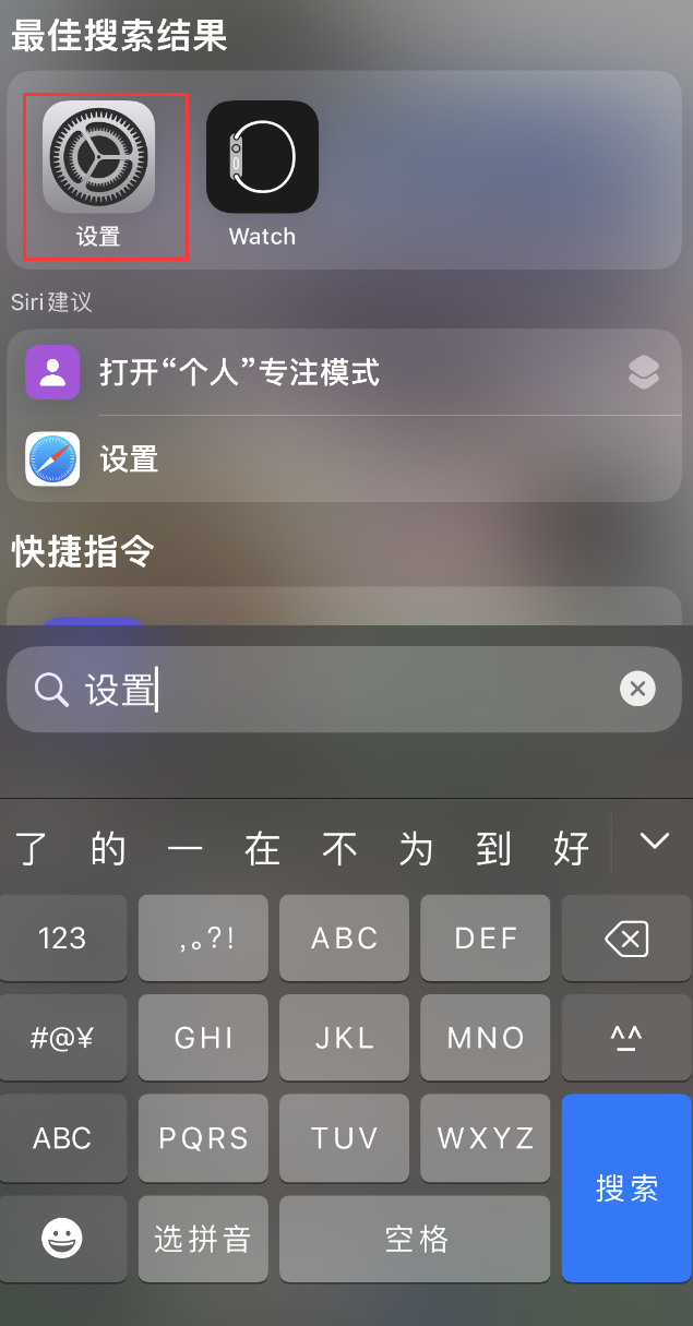 左云苹果手机维修分享：iPhone 找不到“设置”或“App Store”怎么办？ 