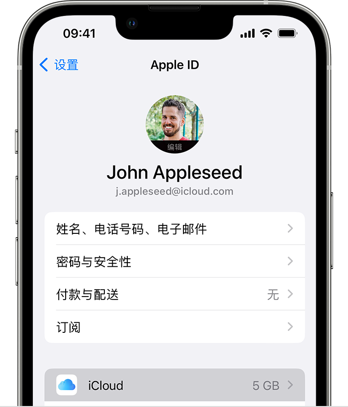 左云苹果手机维修分享如何为 iPhone 14 备份重要数据 