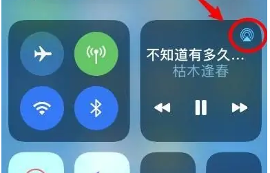 左云苹果14维修分享iPhone14连接两副耳机听歌方法教程 