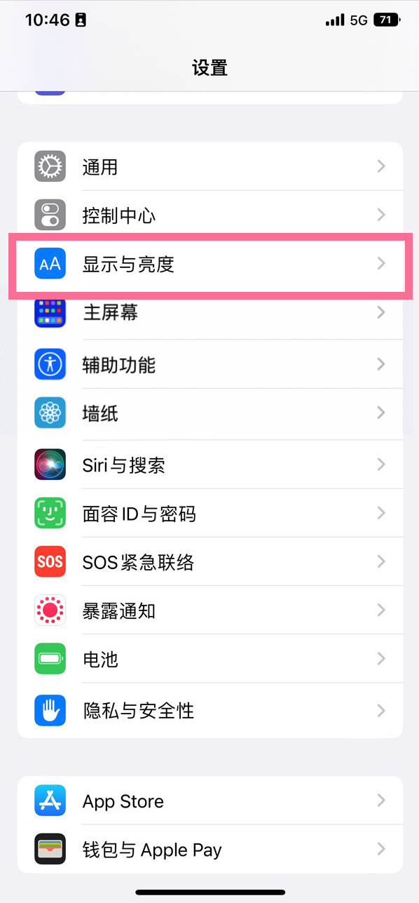 左云苹果14维修店分享iPhone14 plus如何设置护眼模式 