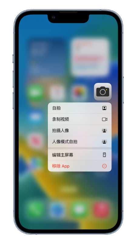 左云苹果14维修店分享小技巧：iPhone 14 执行这些操作，可快速打开常用功能 