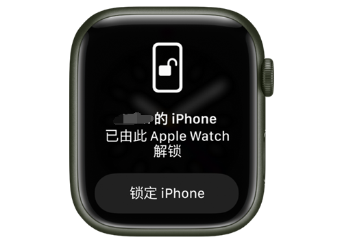 左云苹果手机维修分享用 AppleWatch 解锁配备面容 ID 的 iPhone方法 