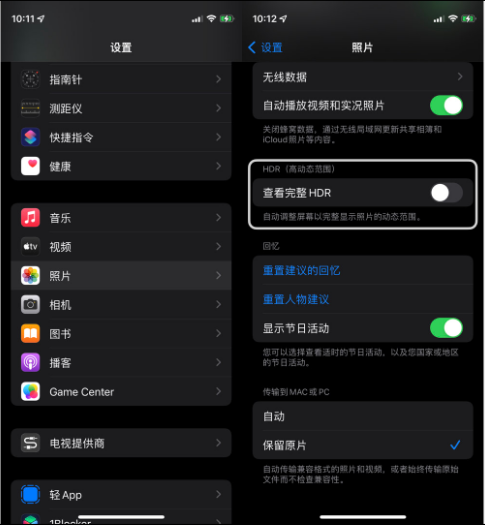 左云苹果14维修店分享iPhone14 拍照太亮的解决方法 