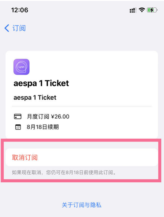 左云苹果14维修店分享iPhone 14取消订阅自动续费的方法 