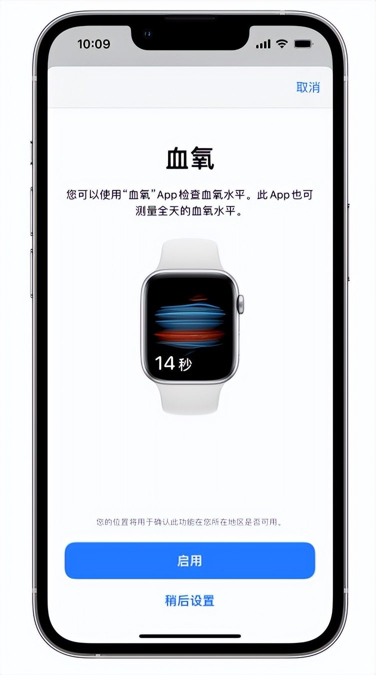 左云苹果14维修店分享使用iPhone 14 pro测血氧的方法 