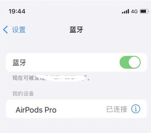 左云苹果维修网点分享AirPods Pro连接设备方法教程 