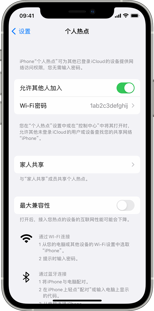 左云苹果14维修分享iPhone 14 机型无法开启或使用“个人热点”怎么办 