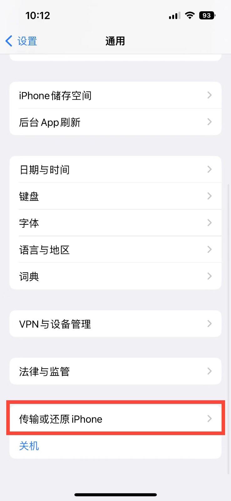左云苹果14维修店分享iPhone 14还原主屏幕布局方法 