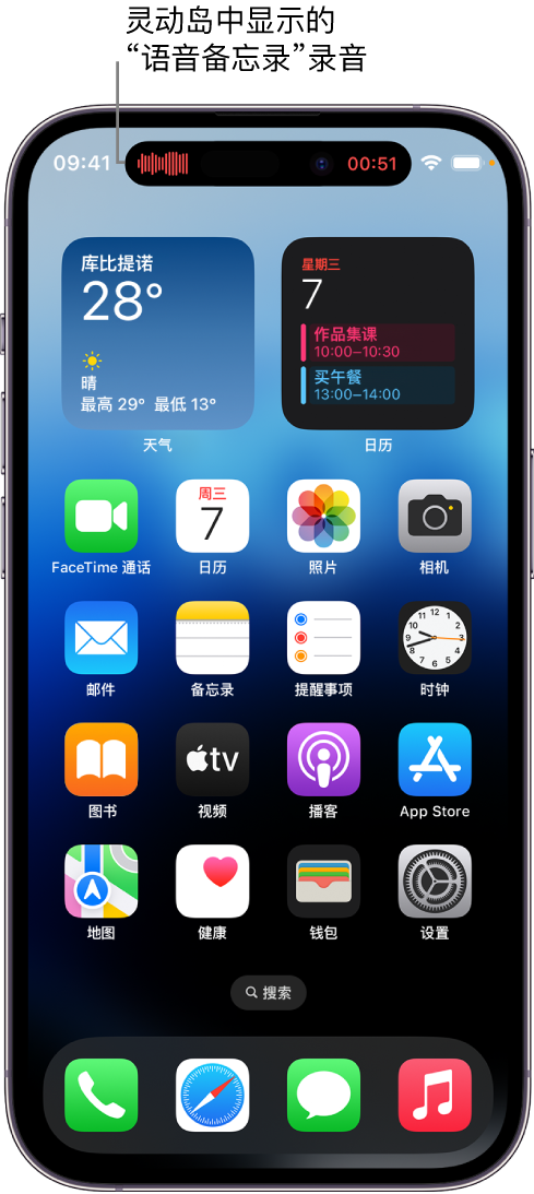 左云苹果14维修分享在 iPhone 14 Pro 机型中查看灵动岛活动和进行操作 