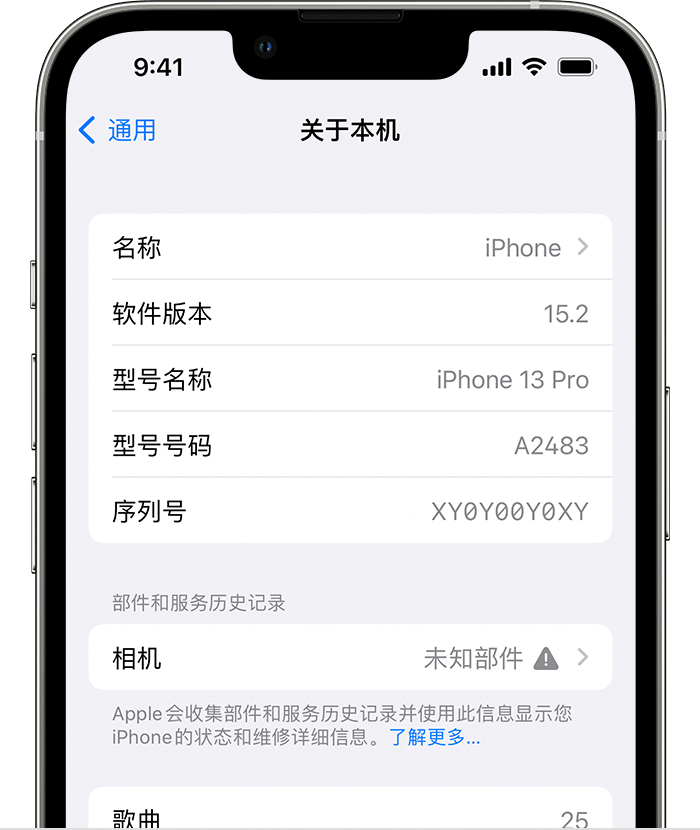 左云苹果维修分享iPhone 出现提示相机“未知部件”是什么原因？ 