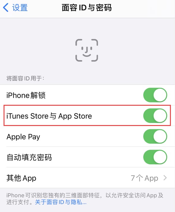 左云苹果14维修分享苹果iPhone14免密下载APP方法教程 