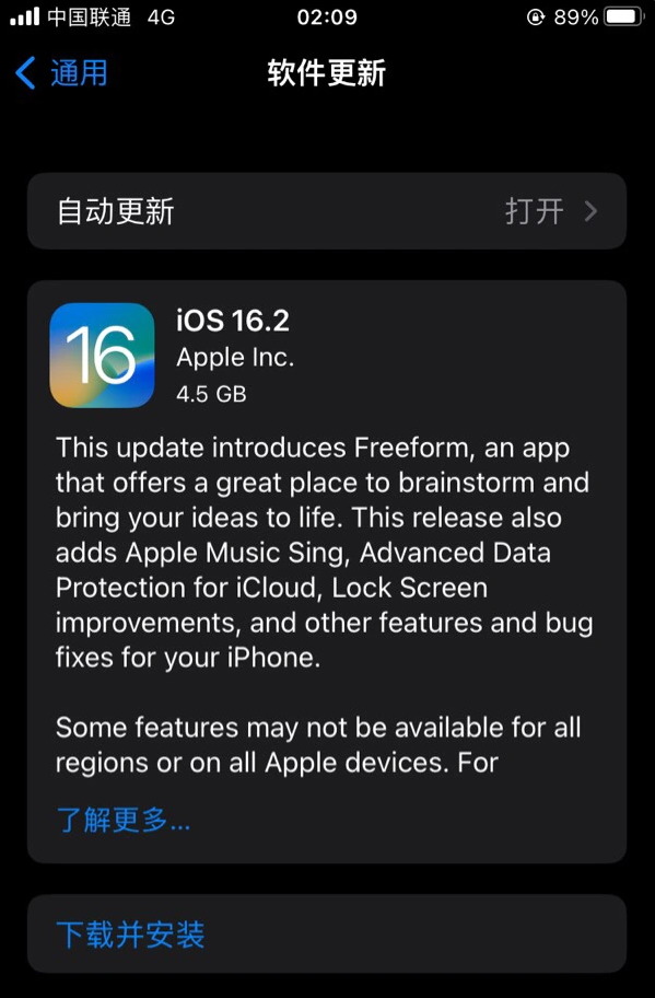 左云苹果服务网点分享为什么说iOS 16.2 RC版非常值得更新 