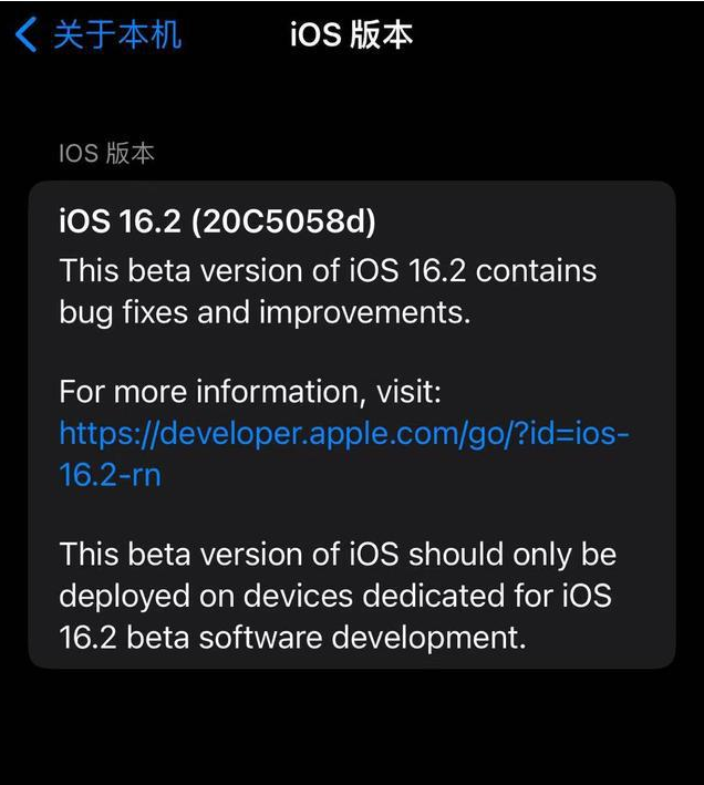左云苹果手机维修分享iOS16.2beta4更新内容及升级建议 