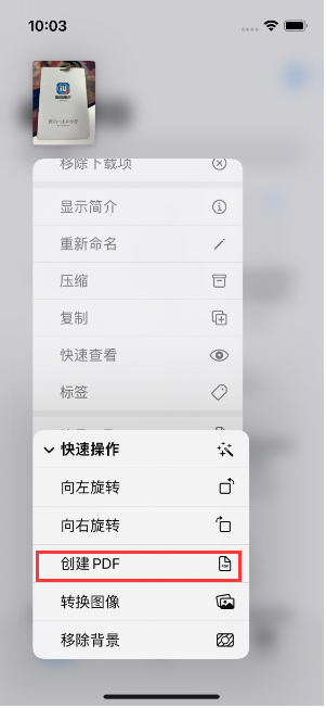 左云苹果14维修分享iPhone14手机图片转PDF方法教程 