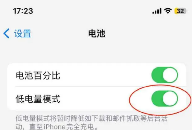 左云苹果手机维修分享iOS16耗电快解决办法 