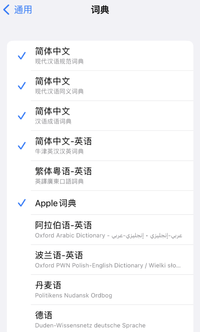 左云苹果14维修分享 iPhone 14 系列使用技巧：灵活运用“搜索”功能 
