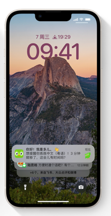 左云苹果14维修分享iPhone 14系列机型使用技巧：可从锁定屏幕中访问这些功能 