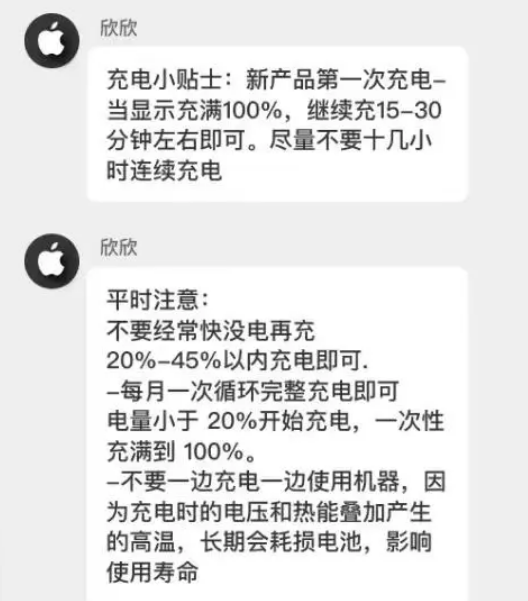 左云苹果14维修分享iPhone14 充电小妙招 